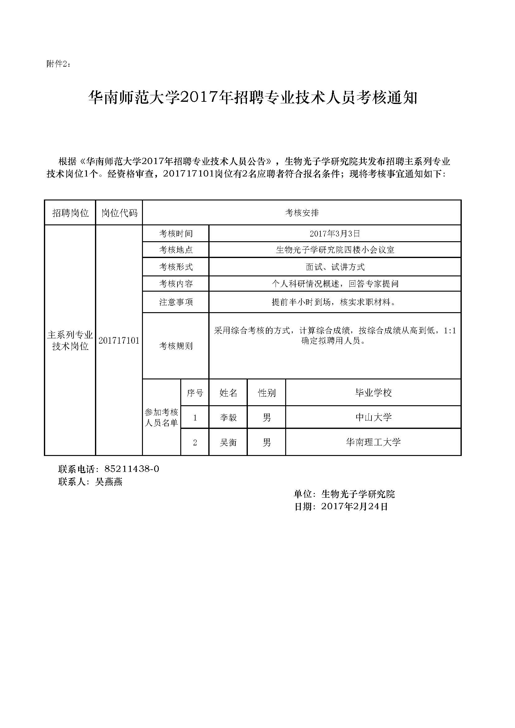 附件2.jpg